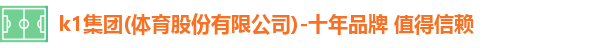 k1体育